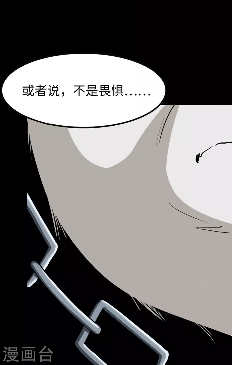  第317话 第43页