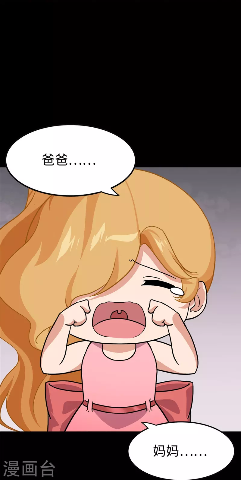  第316话 第3页