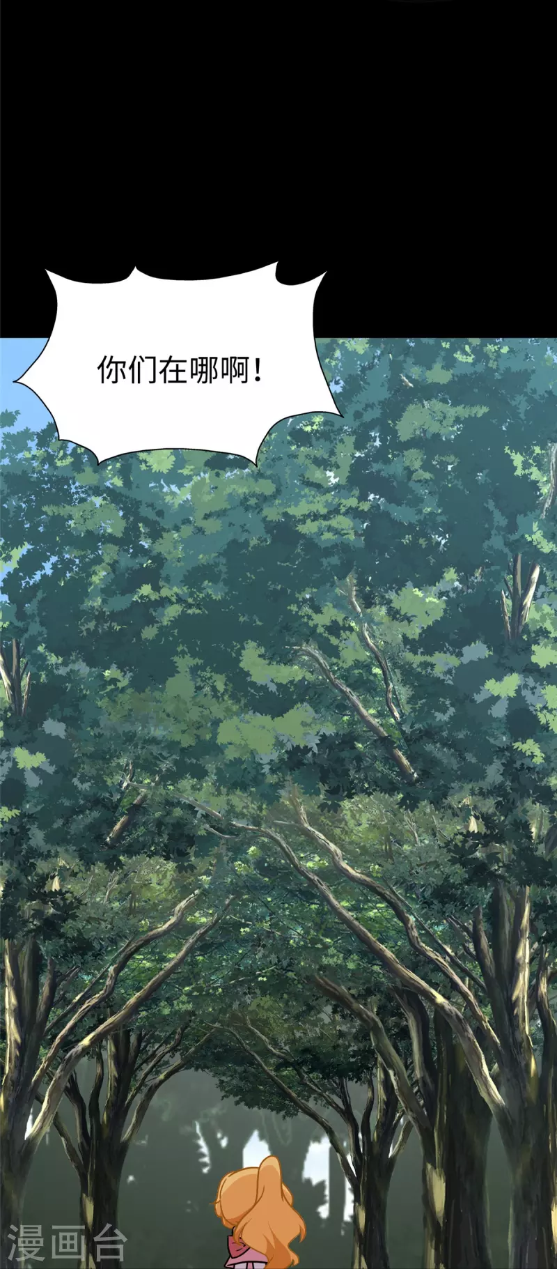  第316话 第4页