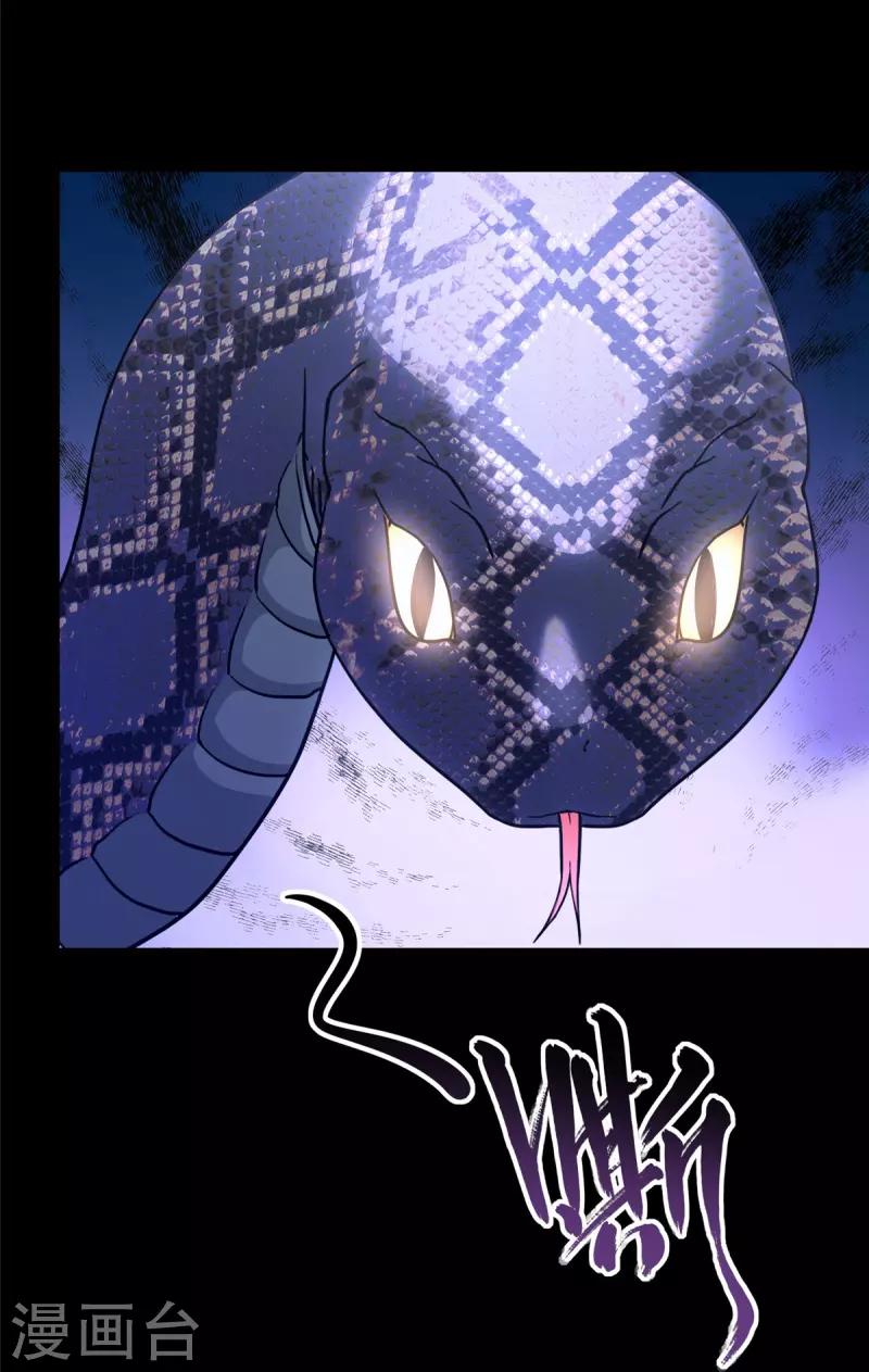  第316话 第8页