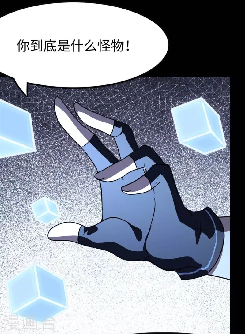  第316话 第25页