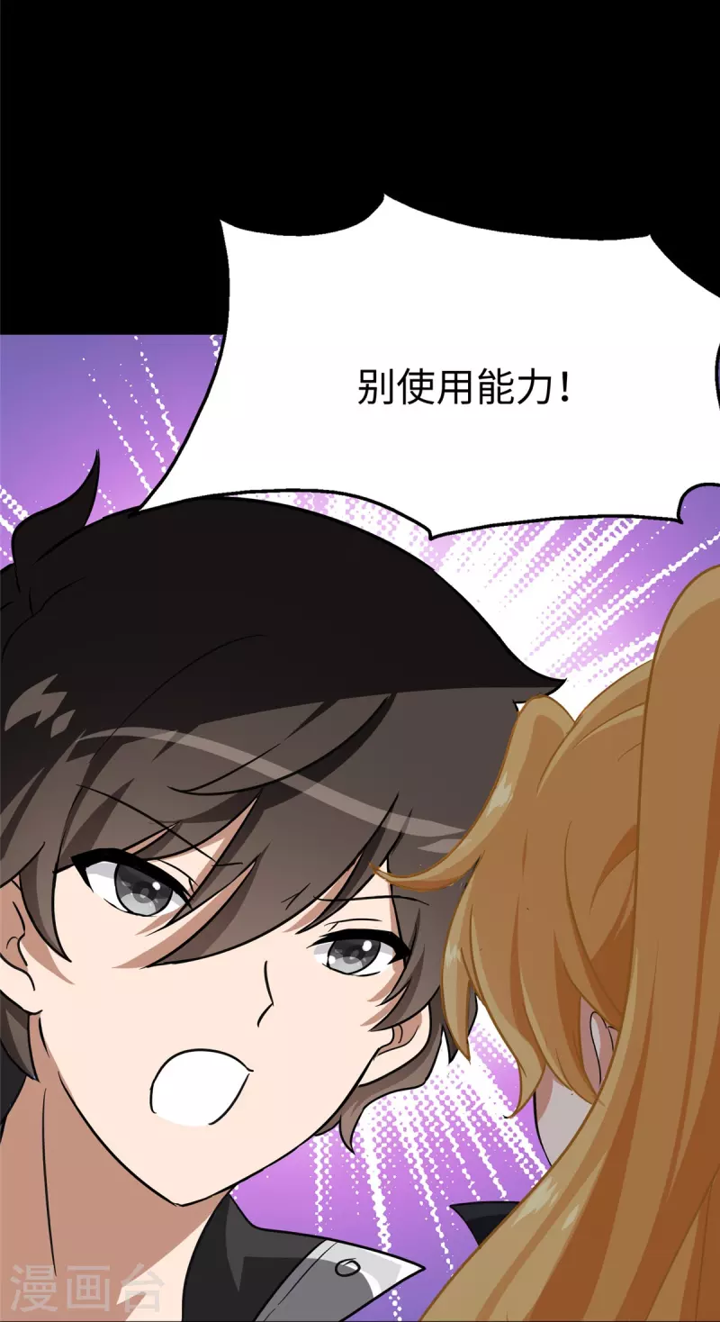  第316话 第30页