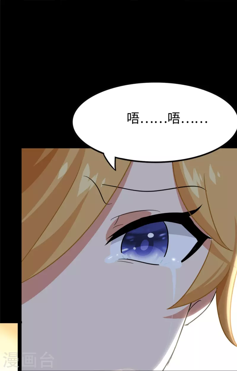  第316话 第32页