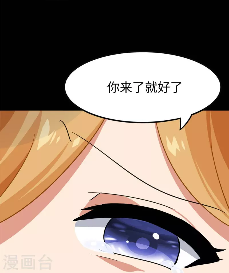  第316话 第35页