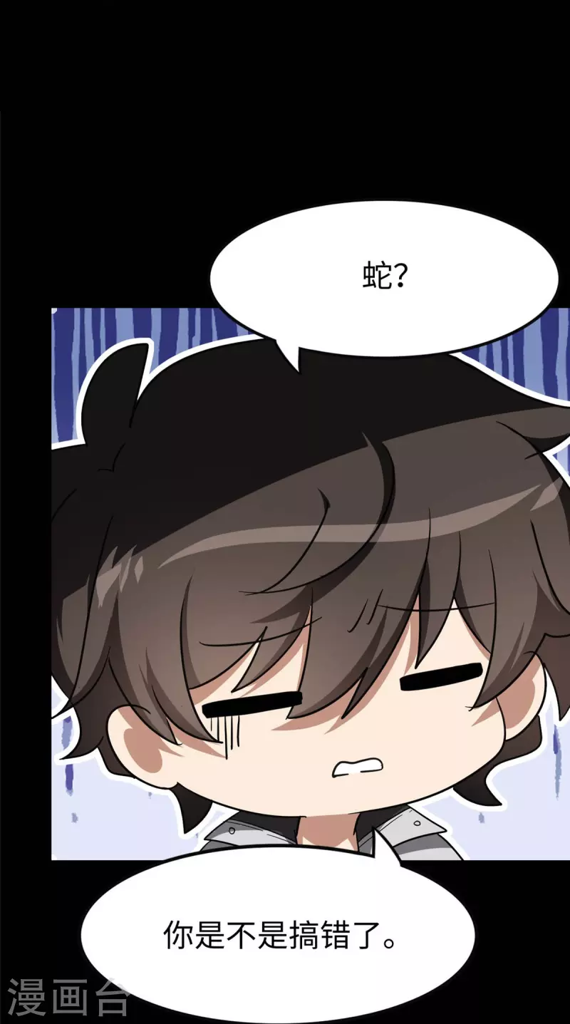  第316话 第37页