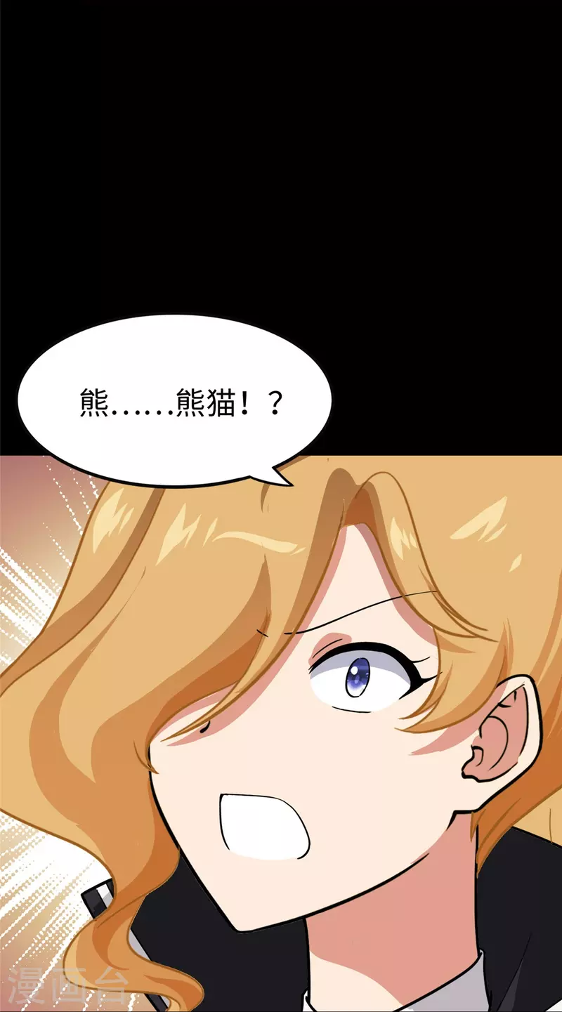  第316话 第43页