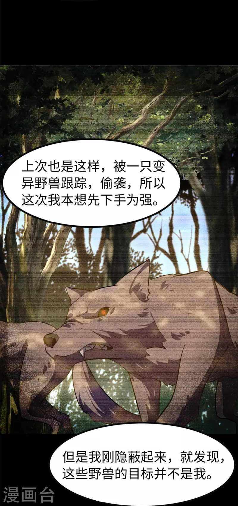  第316话 第45页