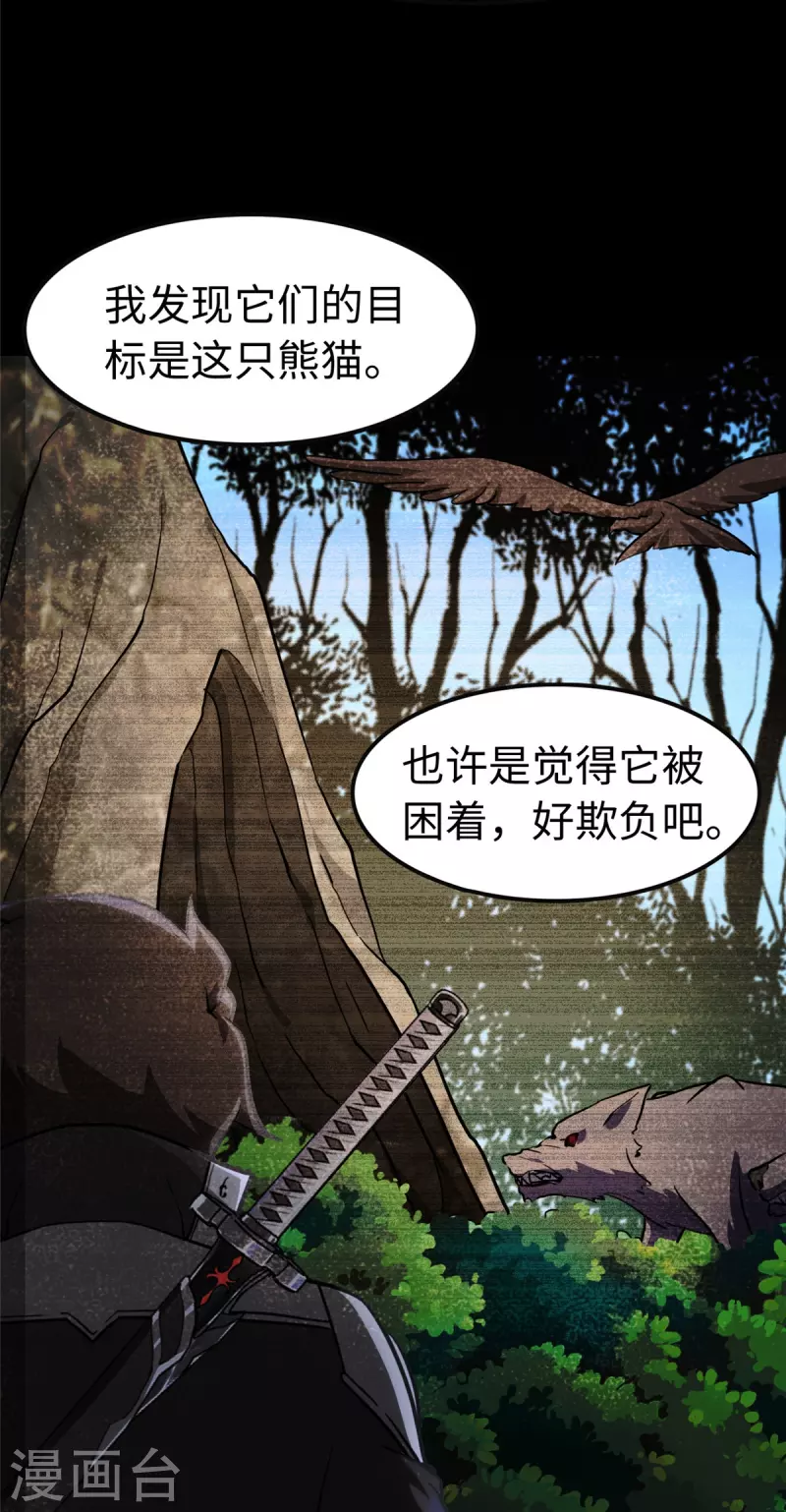  第316话 第46页