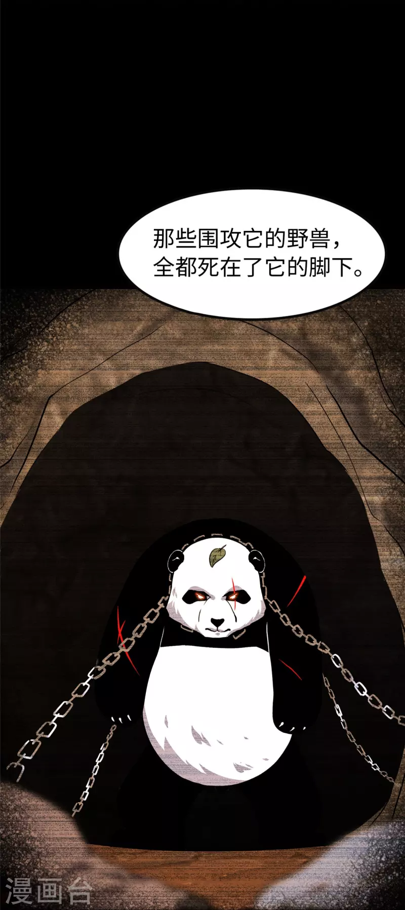  第316话 第53页