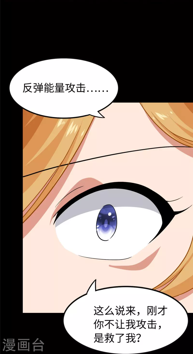  第316话 第54页