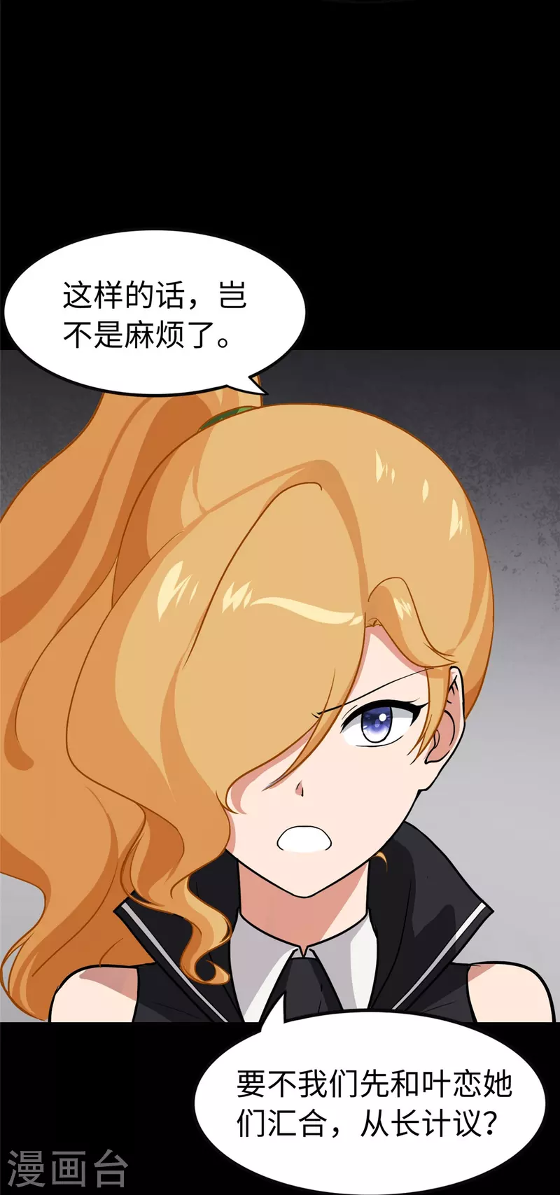  第316话 第55页