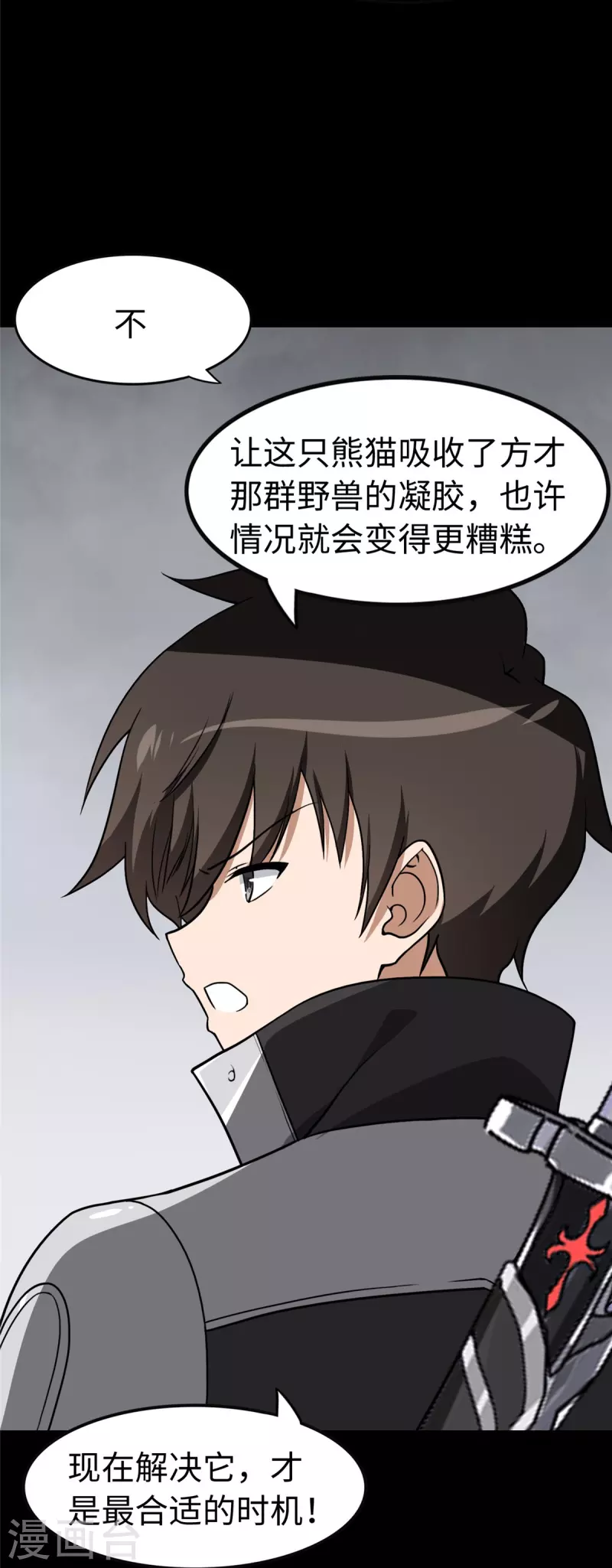  第316话 第56页