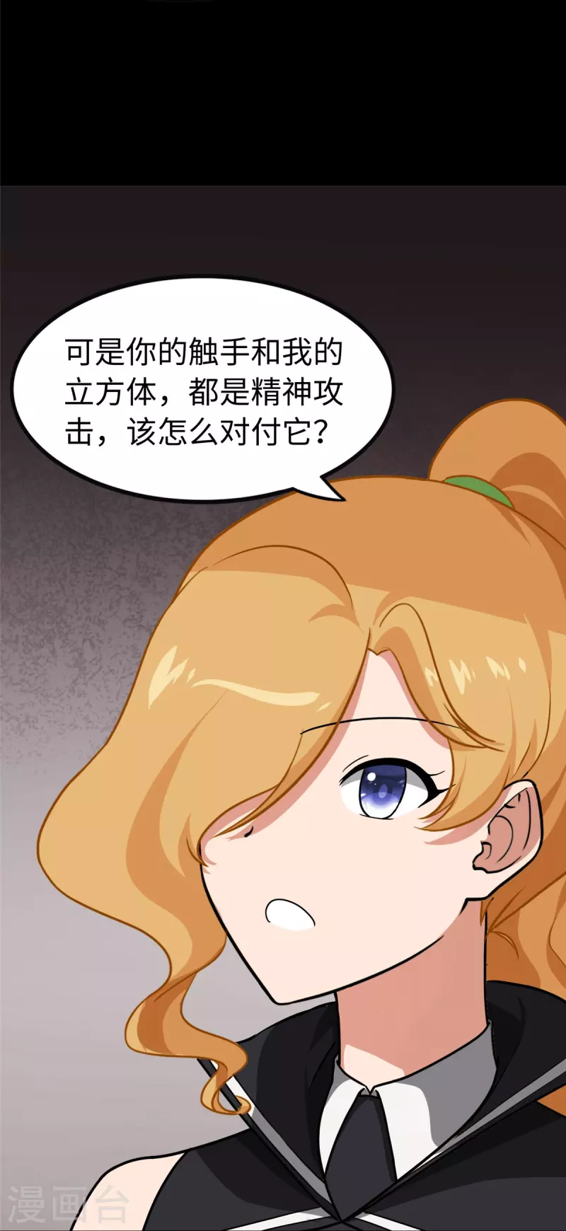  第316话 第57页