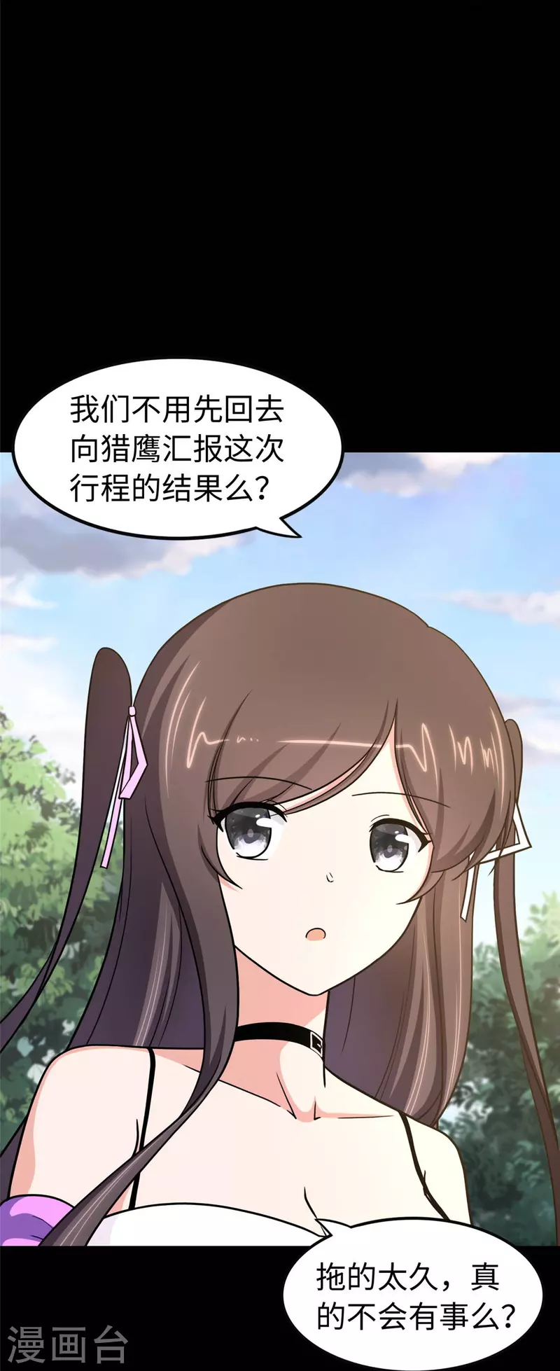  第315话 第4页