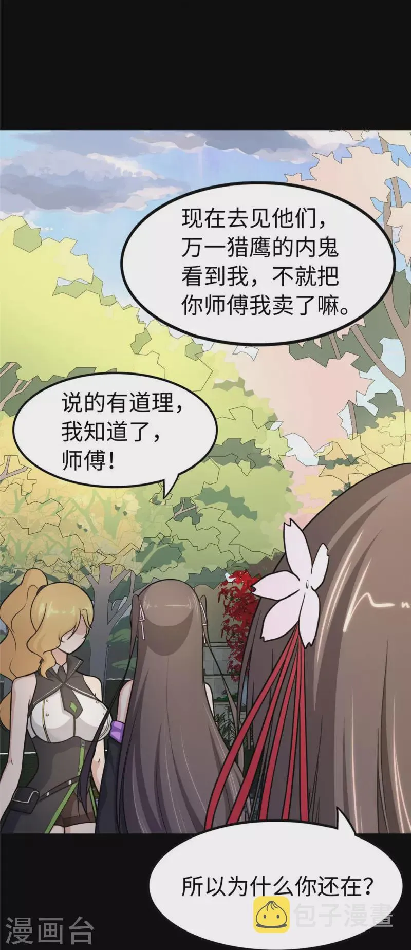  第315话 第6页