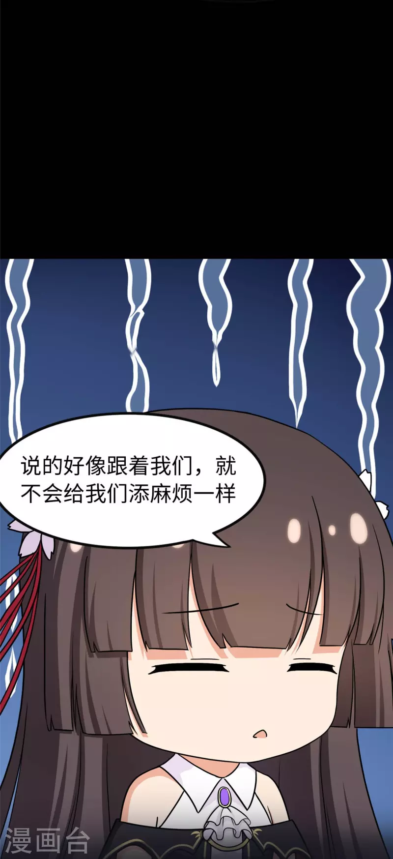  第315话 第8页