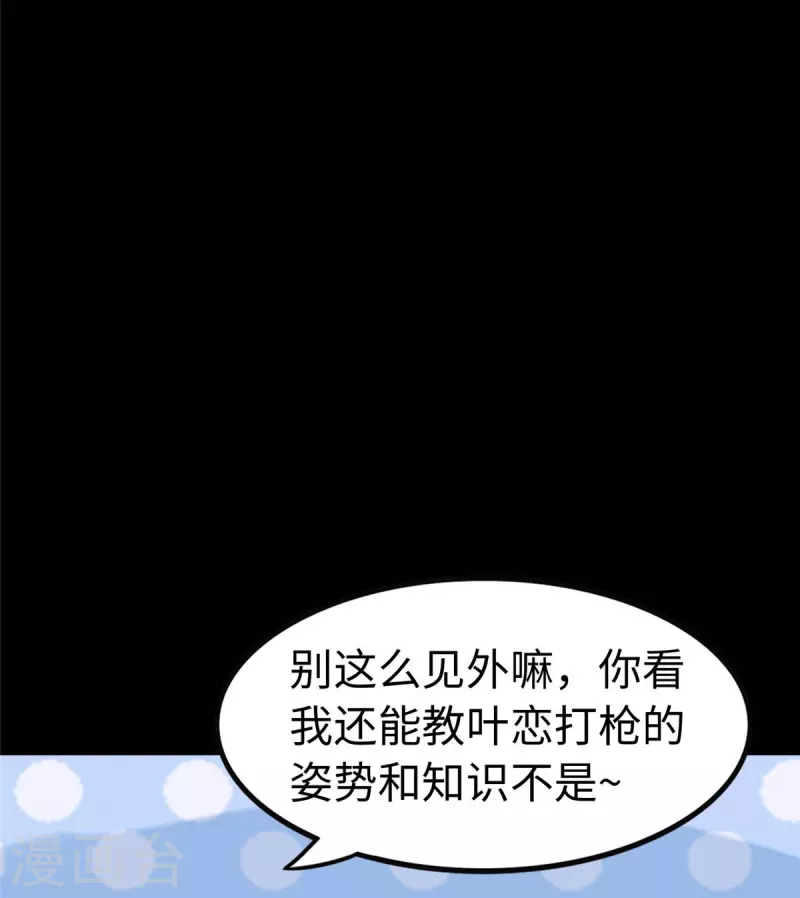  第315话 第9页