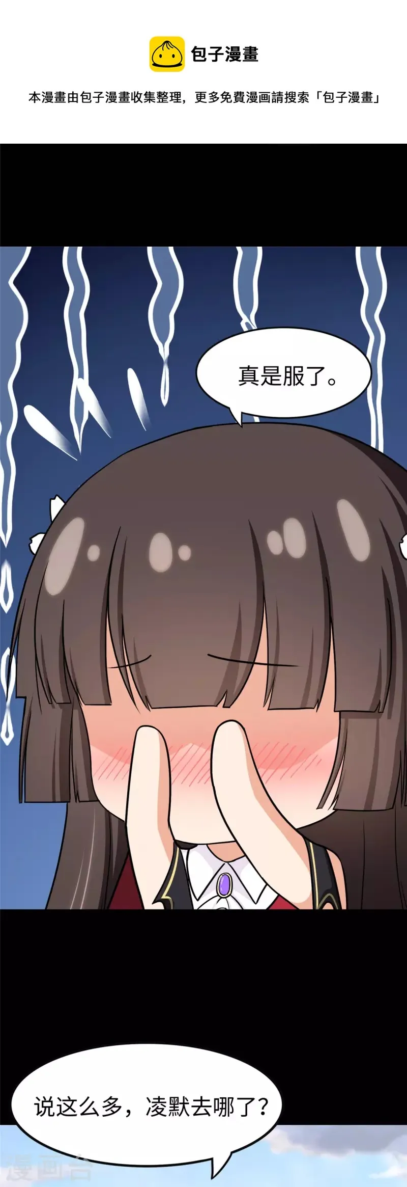  第315话 第11页