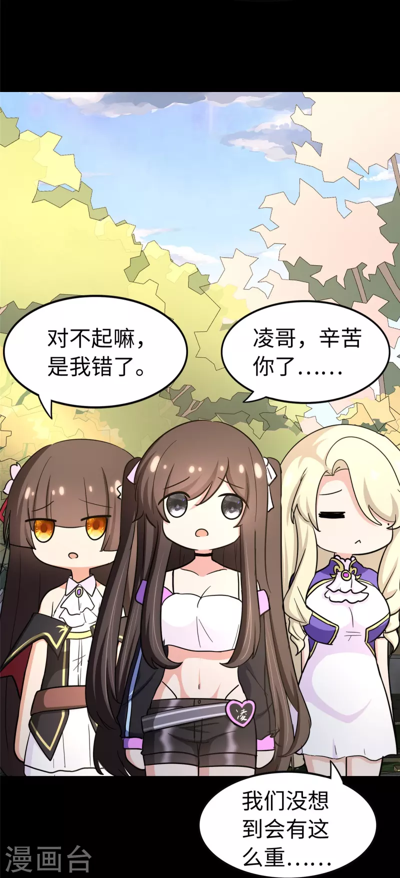  第315话 第16页