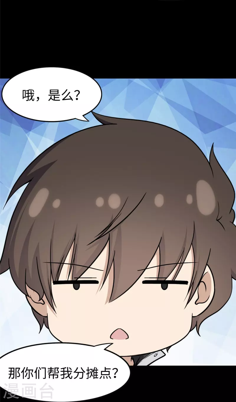  第315话 第17页