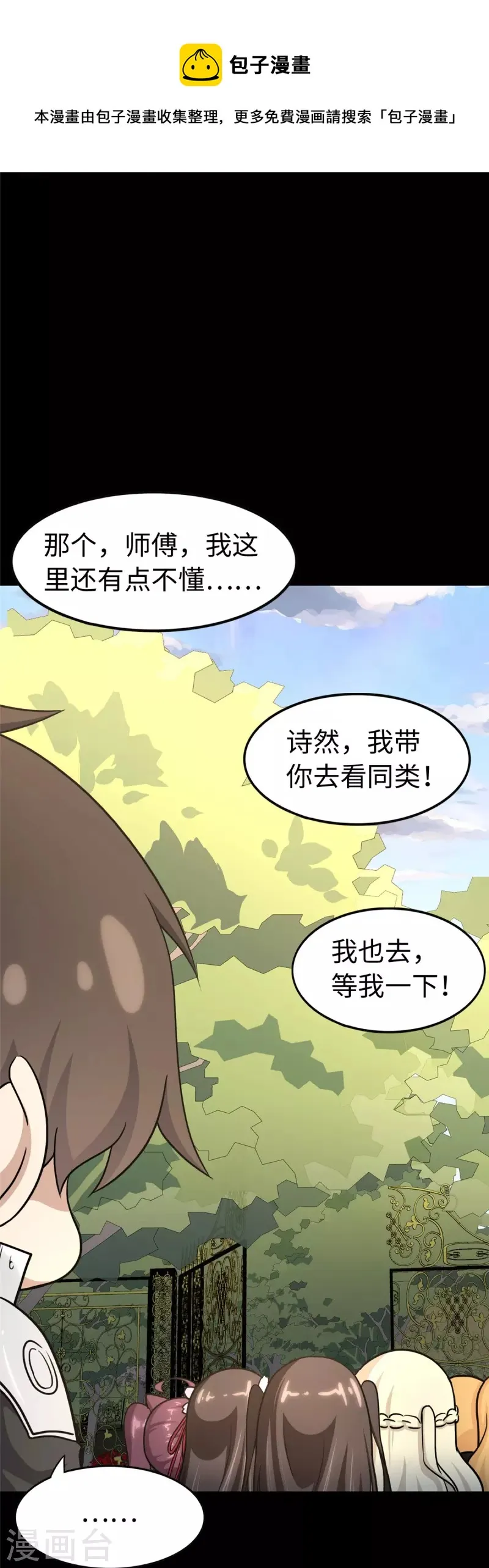  第315话 第21页