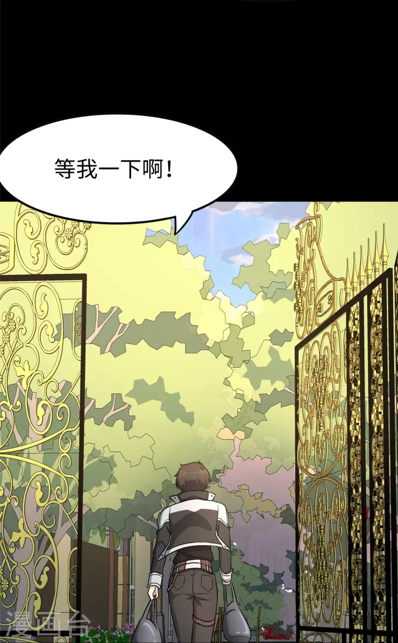  第315话 第24页