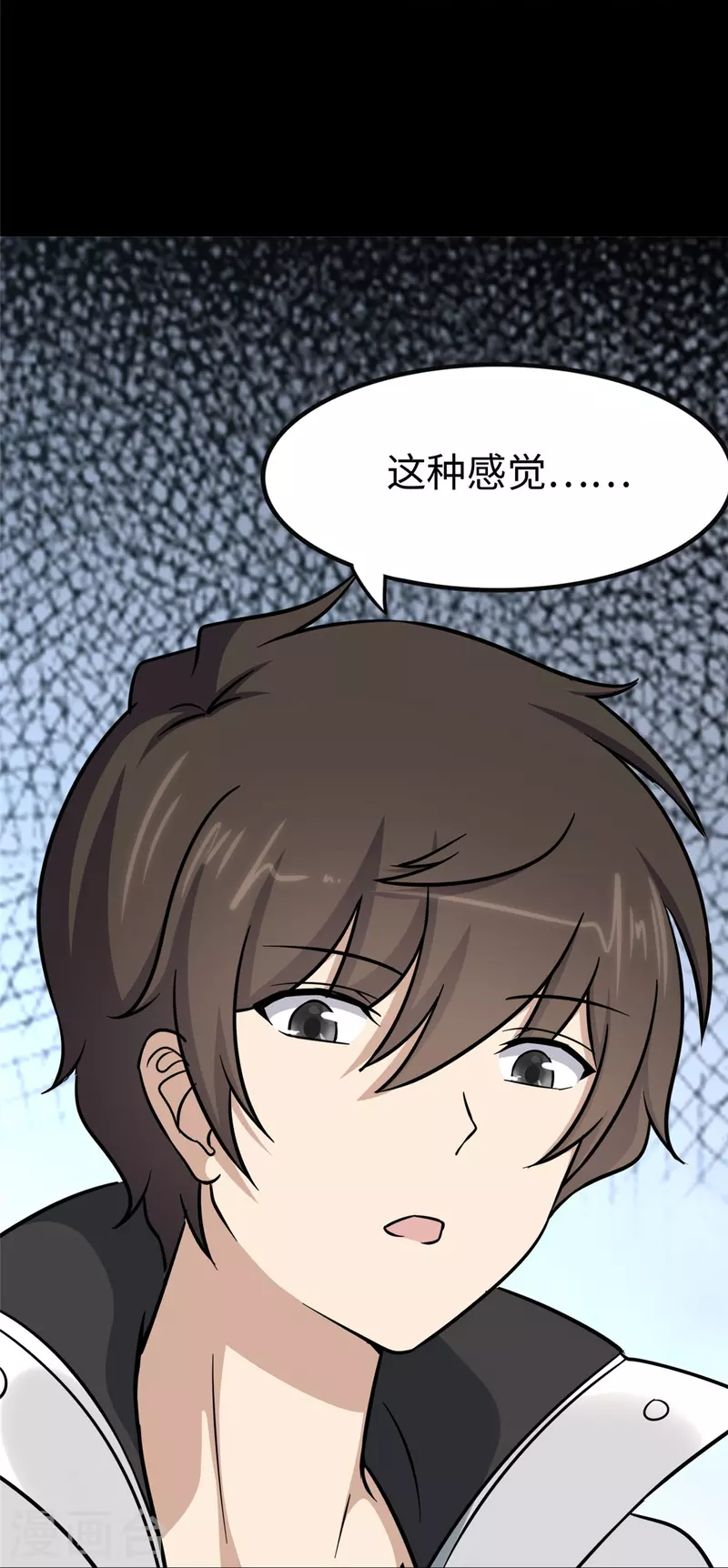  第315话 第28页