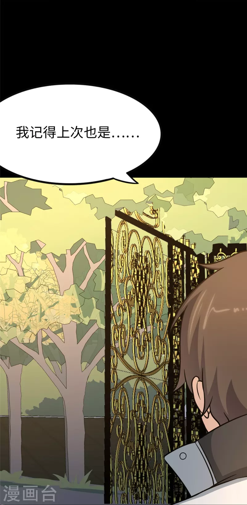  第315话 第29页