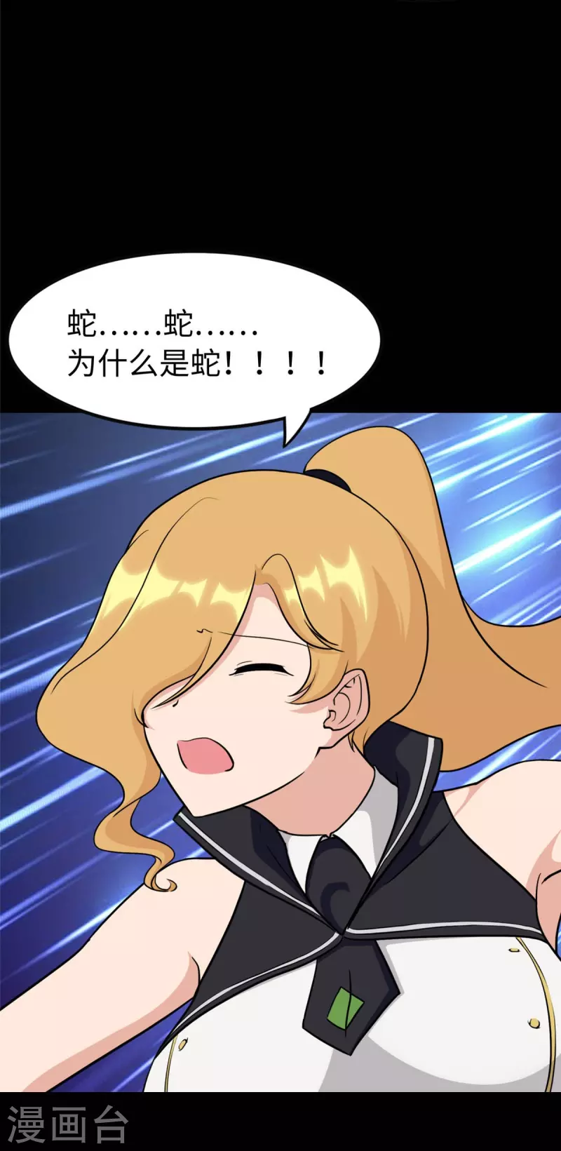  第315话 第47页