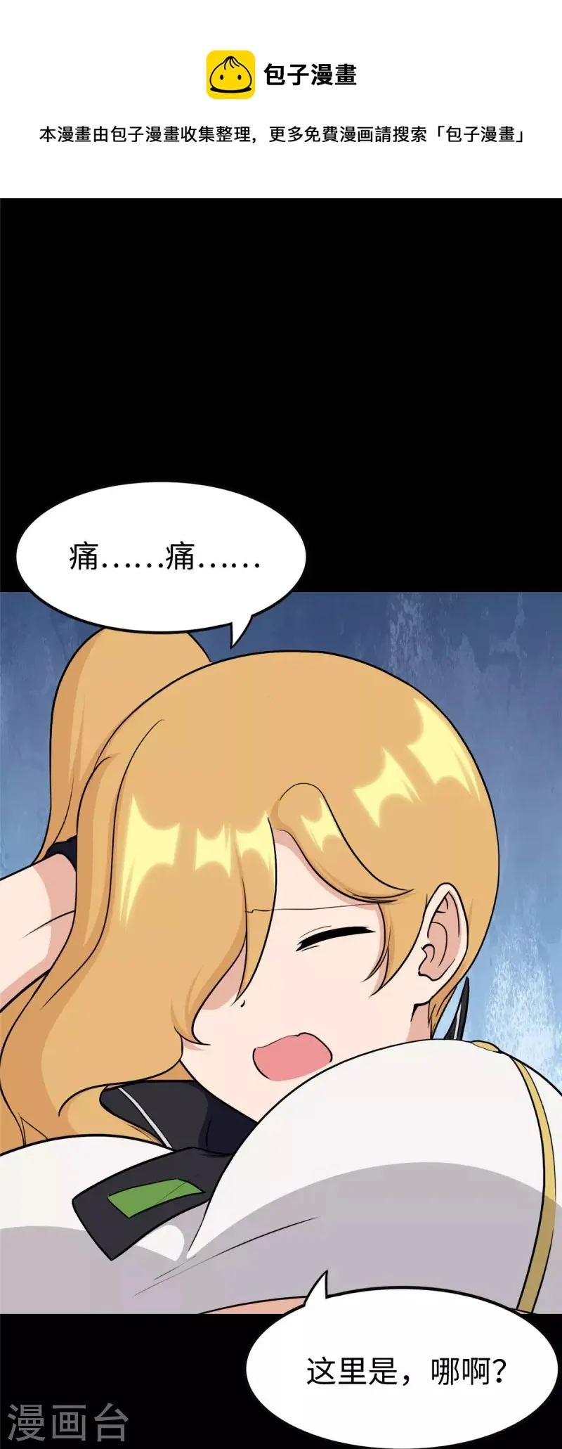  第315话 第51页