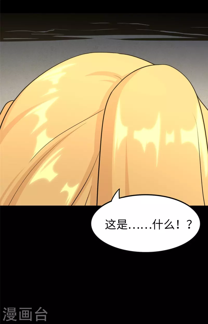  第315话 第55页