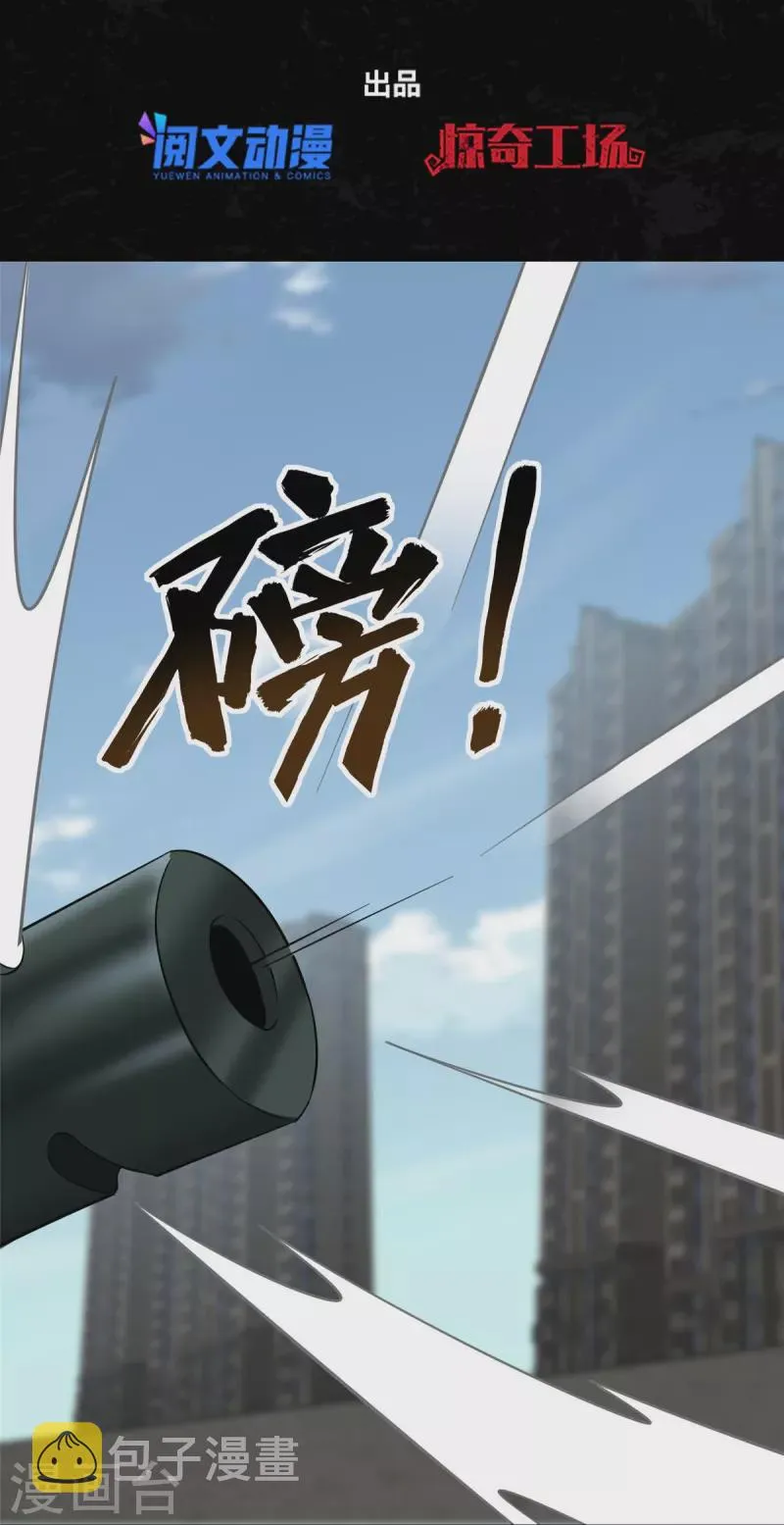  第314话 第2页