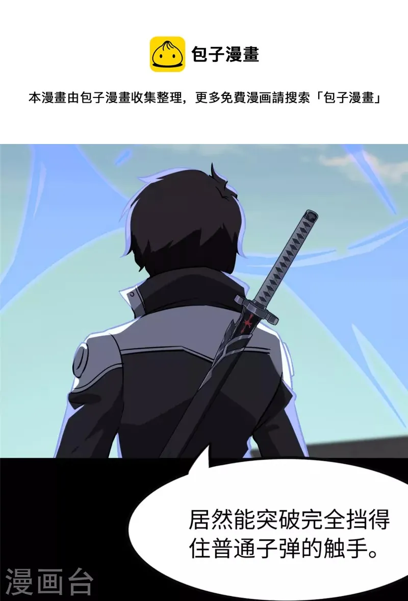  第314话 第11页