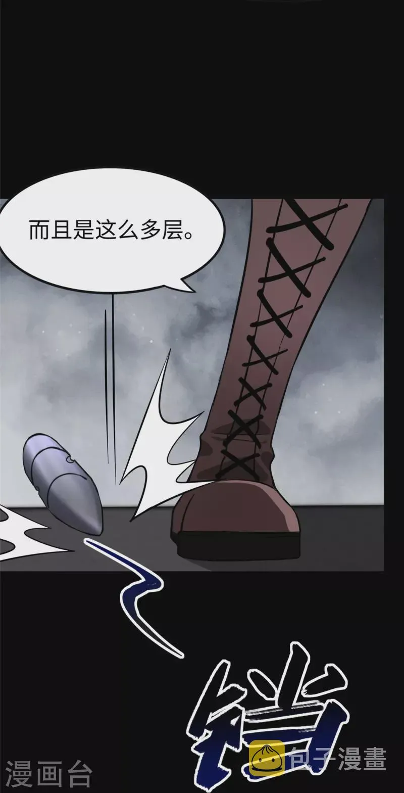  第314话 第12页