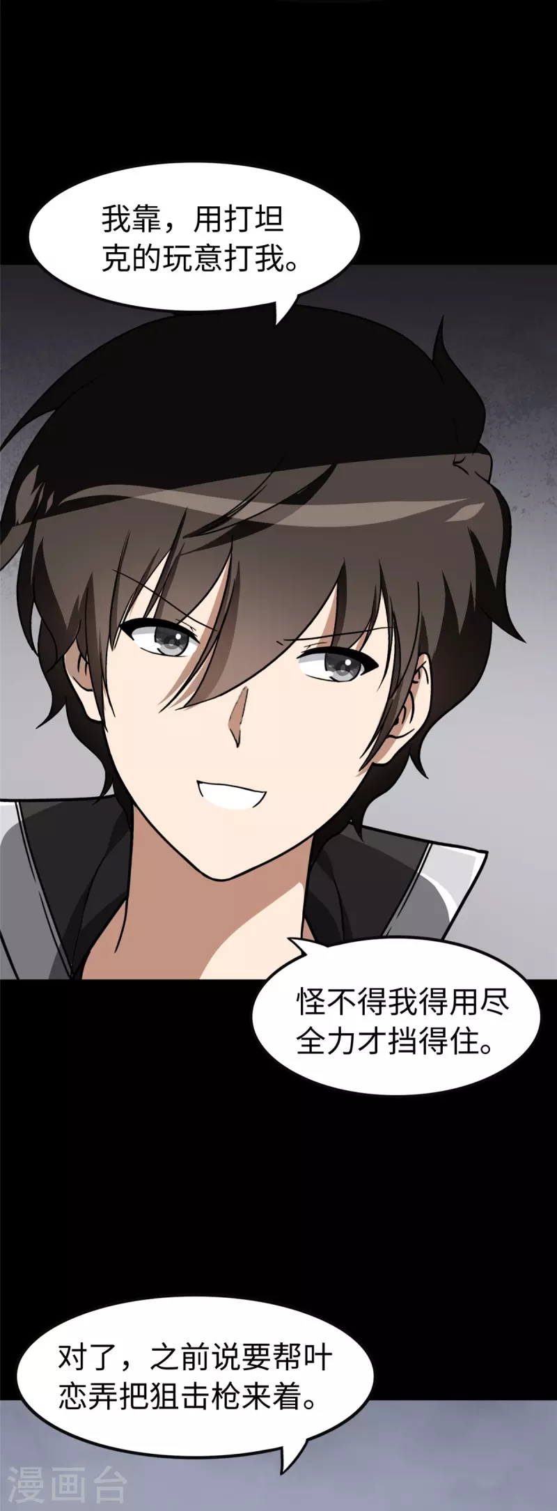  第314话 第16页