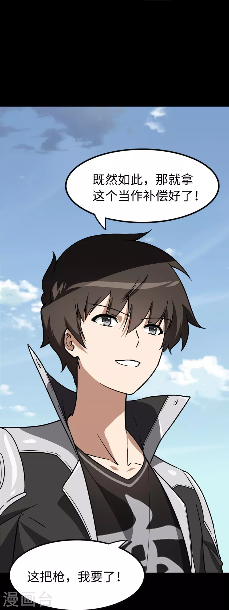  第314话 第18页