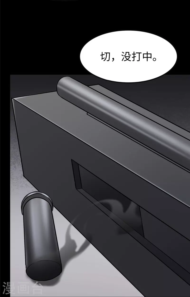 第314话 第19页