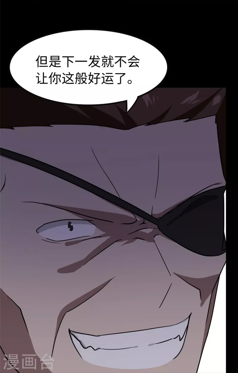  第314话 第20页