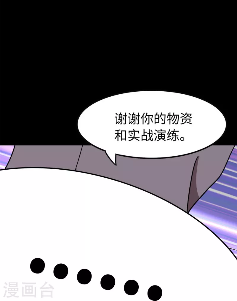  第314话 第22页