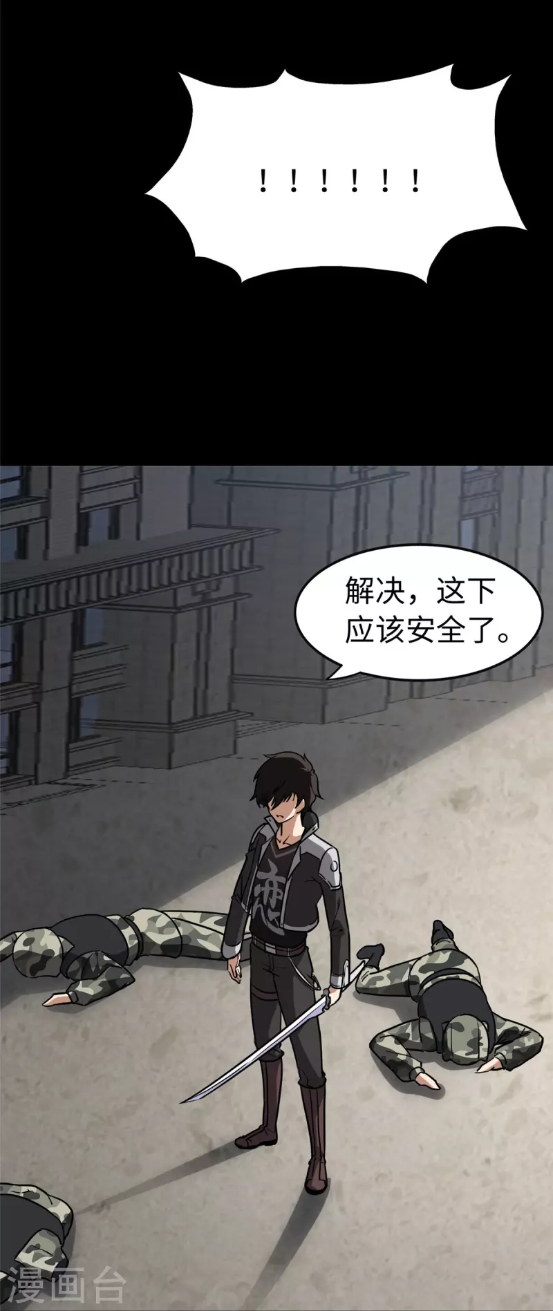  第314话 第24页