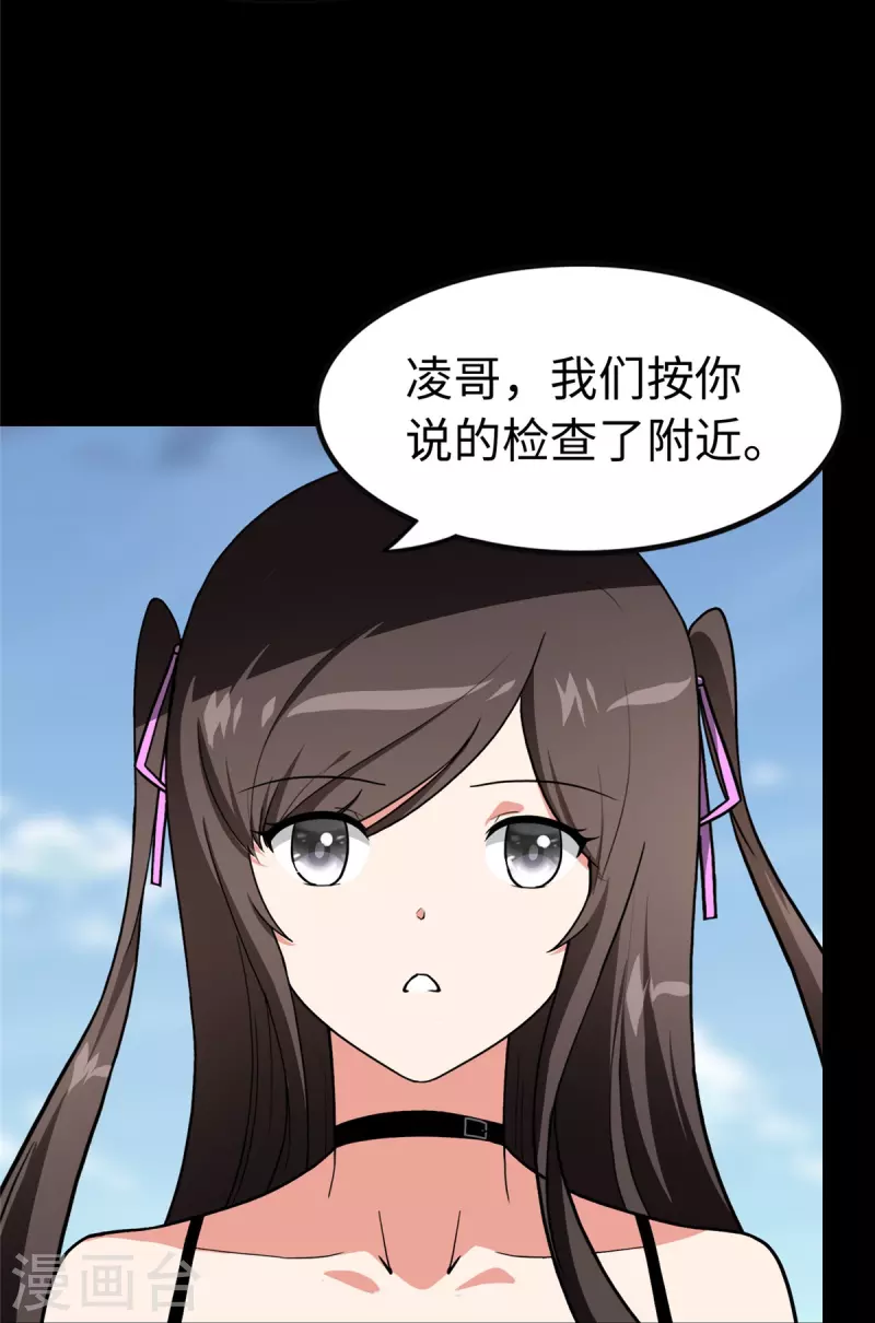  第314话 第26页