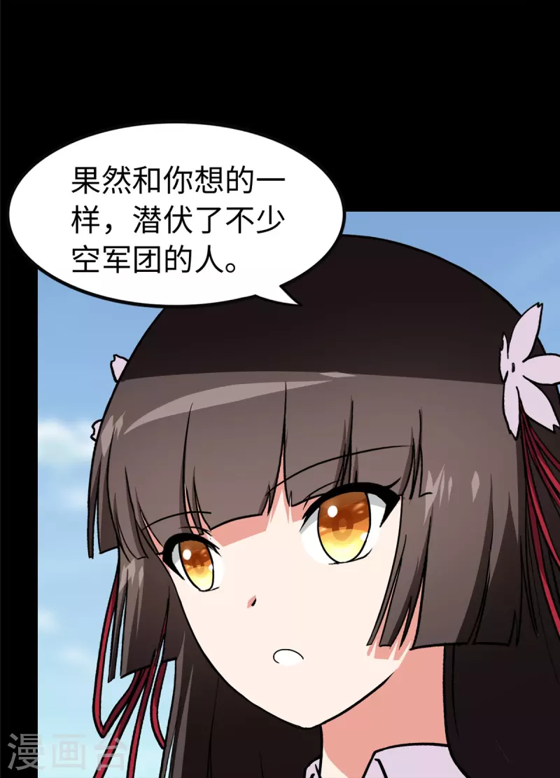  第314话 第27页