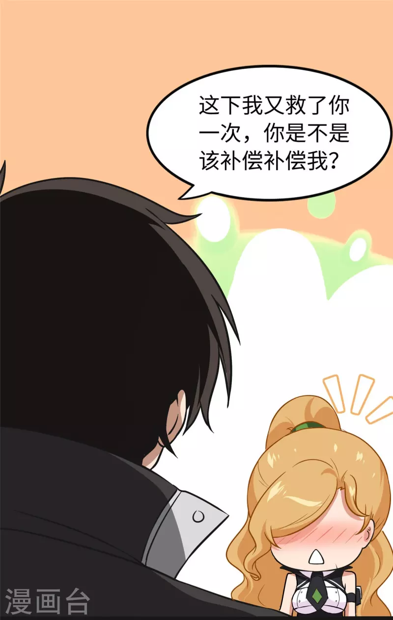  第314话 第30页