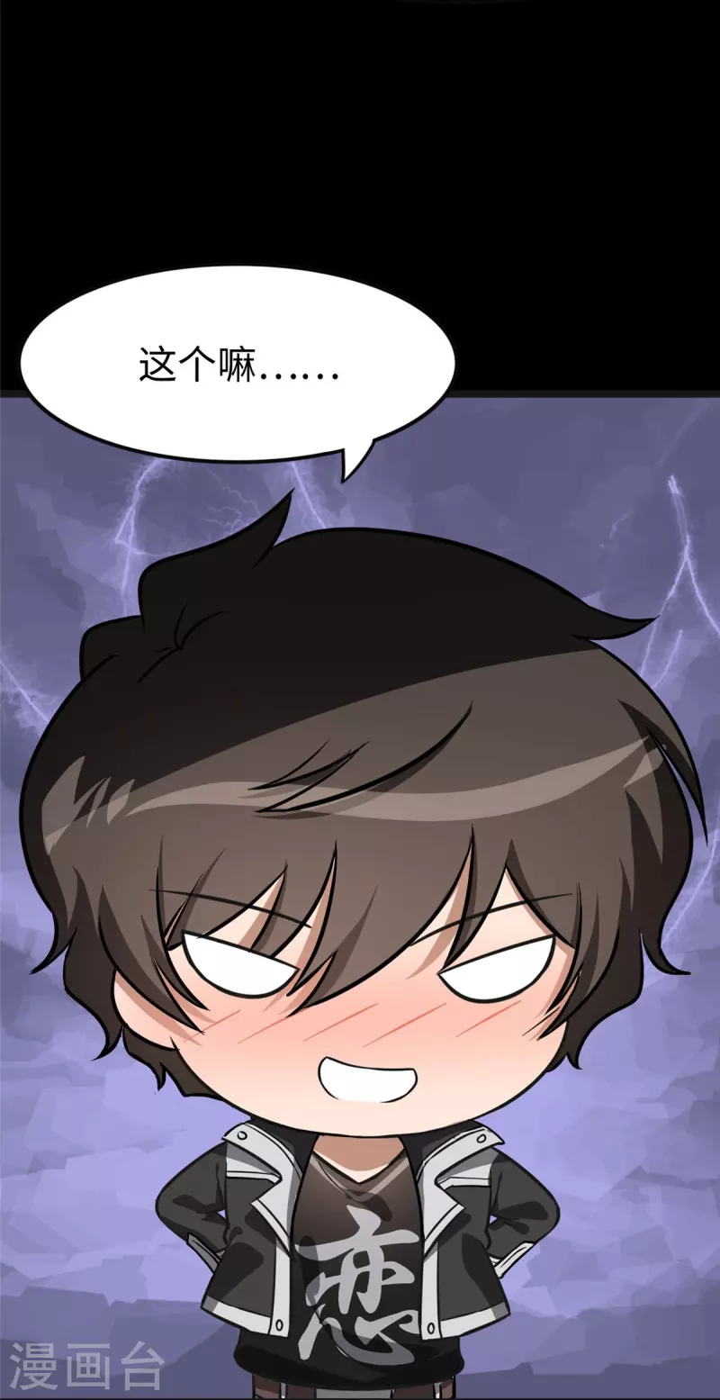  第314话 第32页