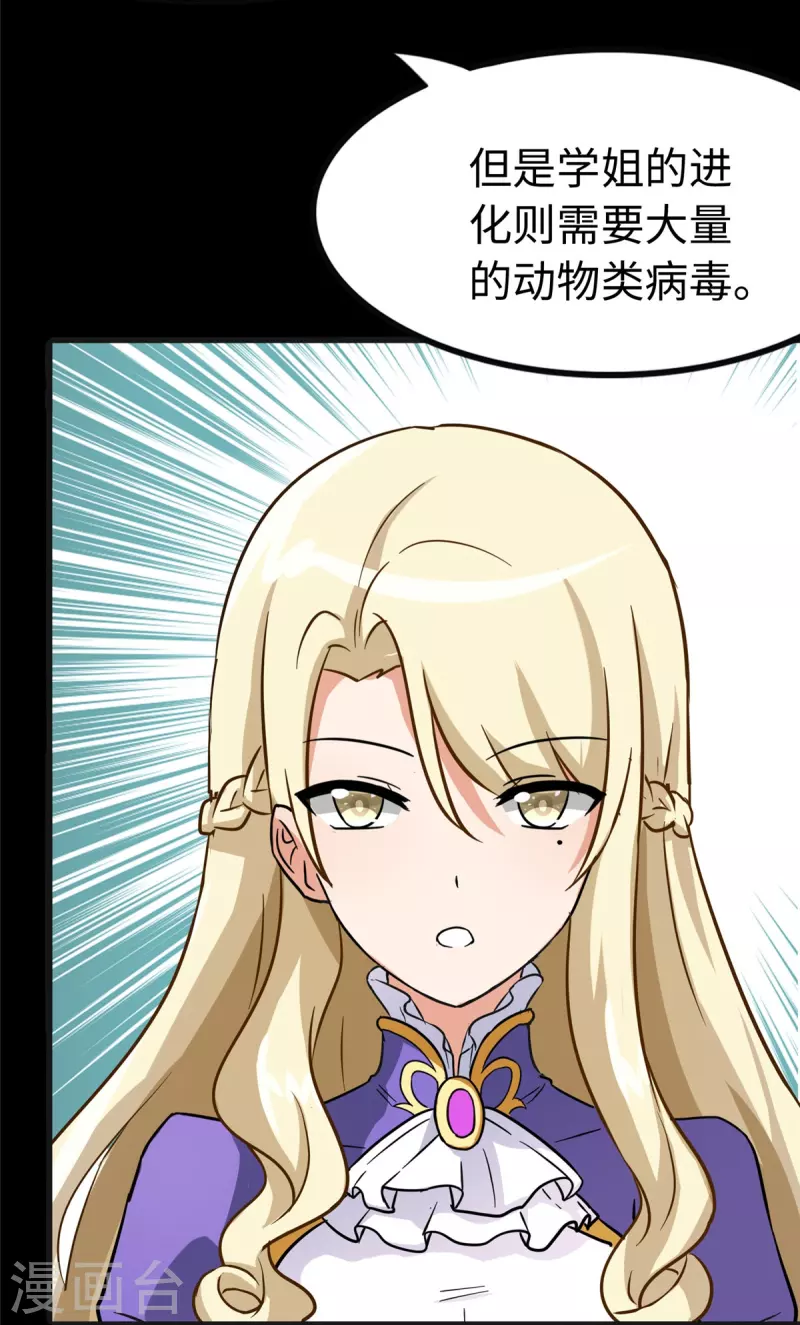  第314话 第39页