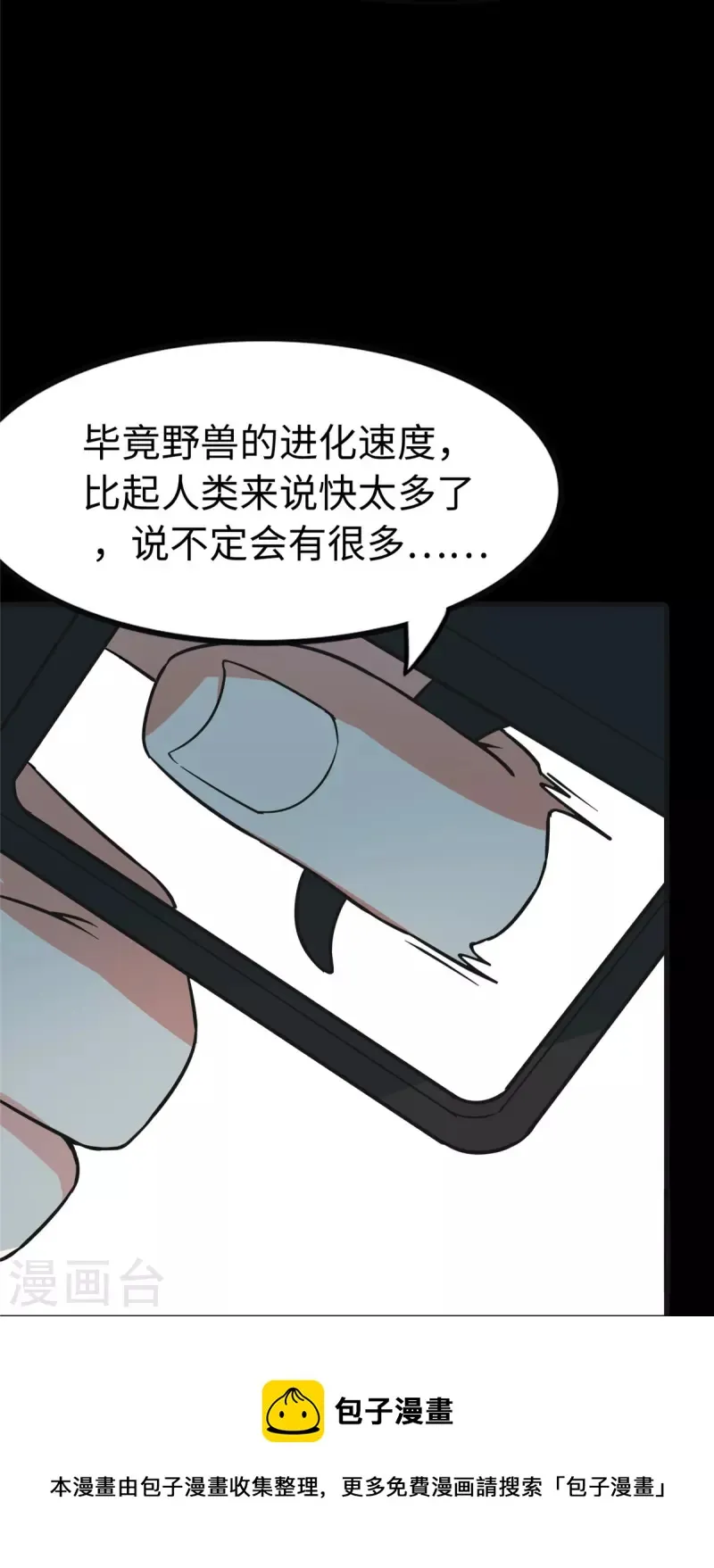  第314话 第41页