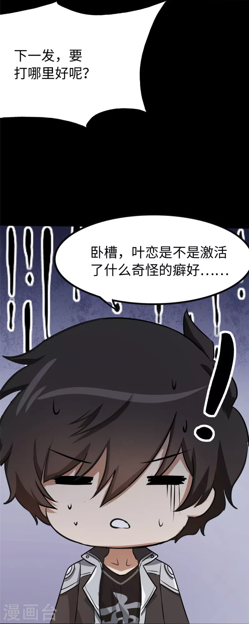  第314话 第46页