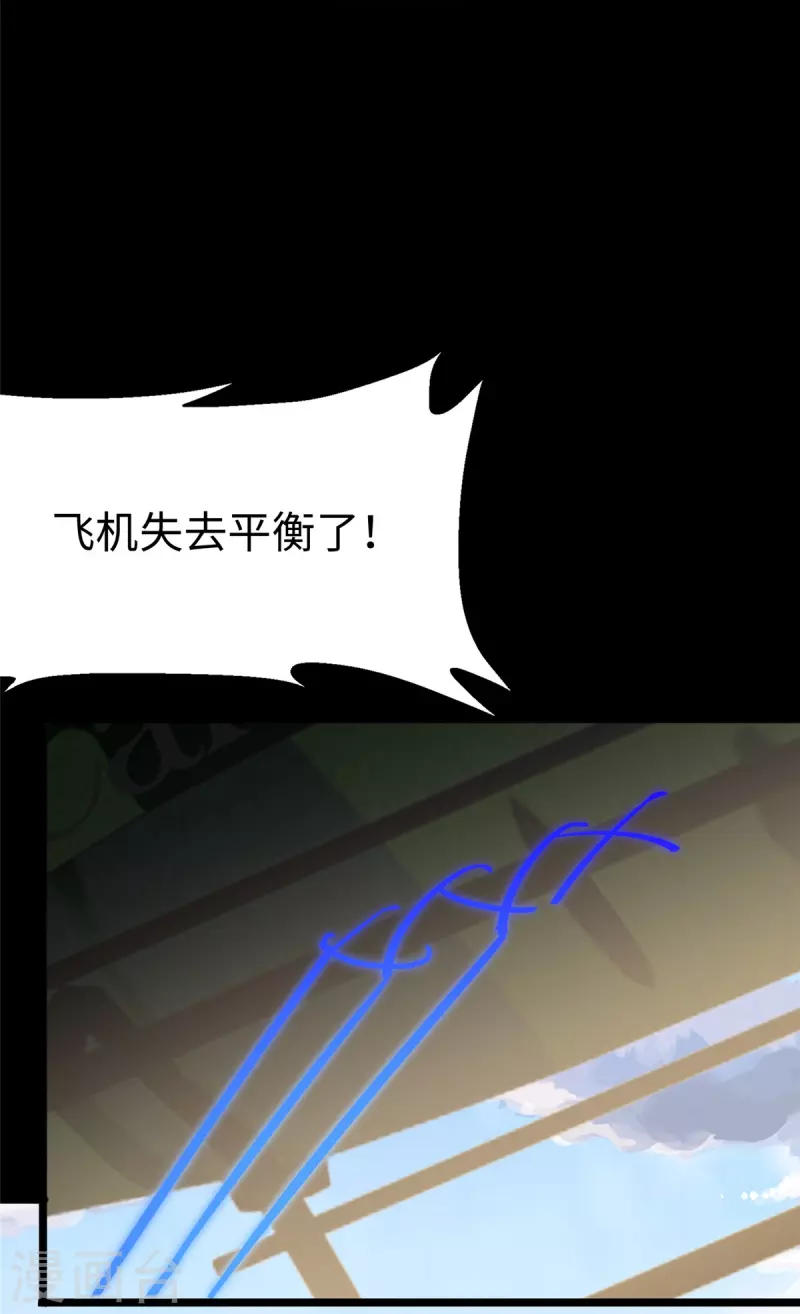  第313话 第9页