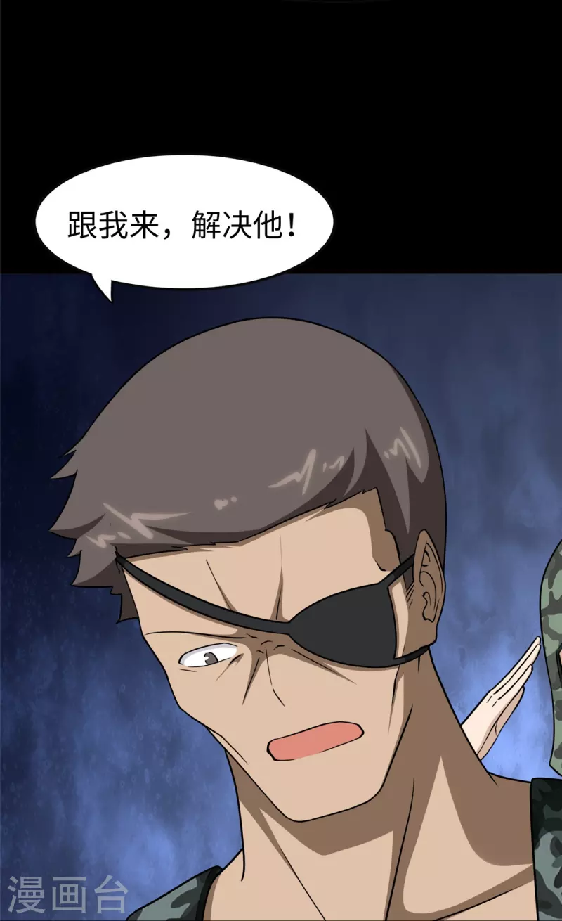  第313话 第12页