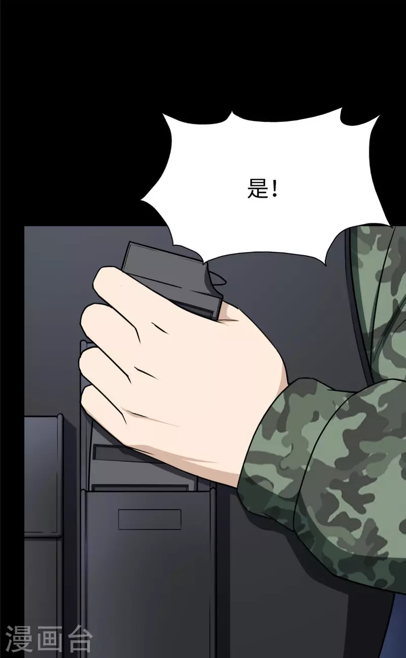  第313话 第13页